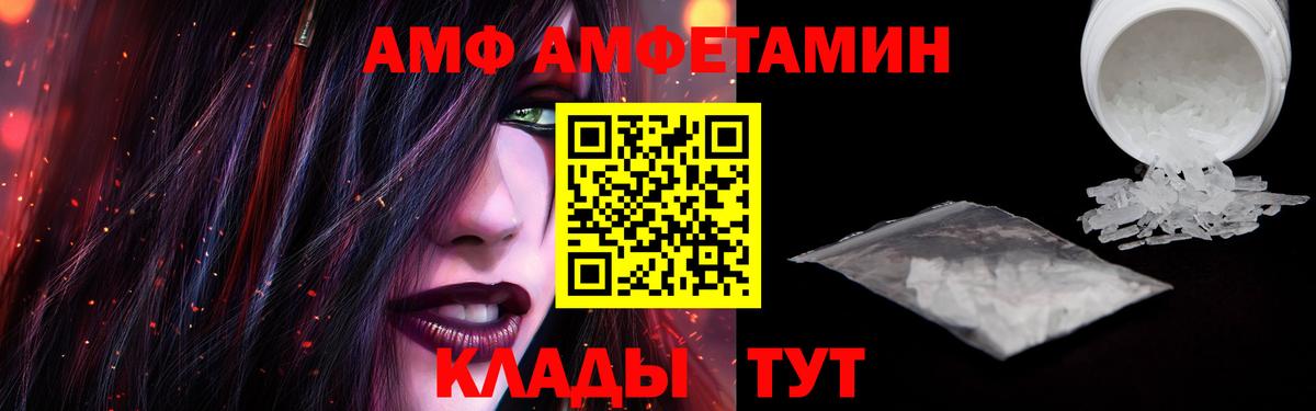 Amphetamine 98%  Amphetamine  Октябрьский  Вход с VPN 