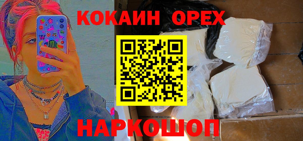 COCAIN  КОКАИН Колумбийский  Октябрьский  Вход с VPN  Кокаин Боливия 