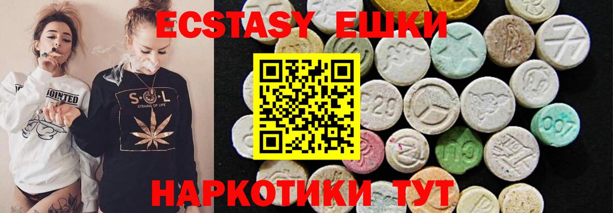 Ecstasy XTC Октябрьский