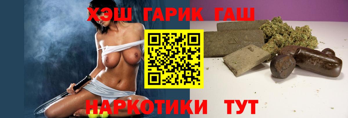 ГАШИШ  Гашиш Изолятор  Вход с VPN  Октябрьский  ГАШ Cannabis 