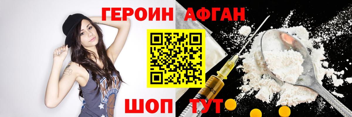 Октябрьский  Героин  Вход с VPN  ГЕРОИН афганец 
