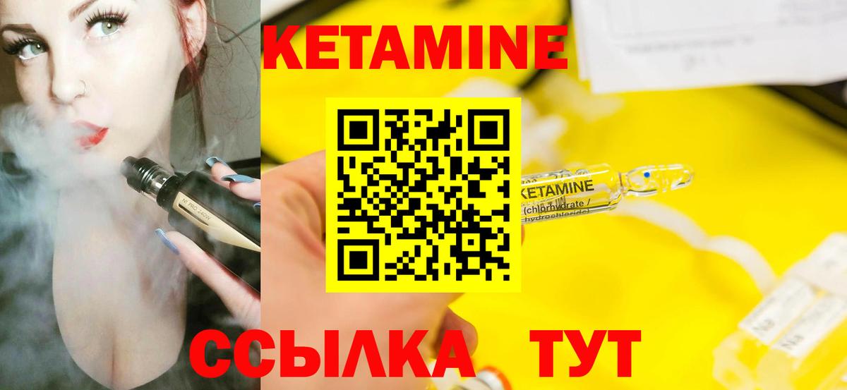 Октябрьский  КЕТАМИН VHQ  Вход с VPN 
