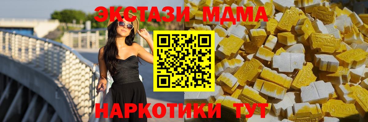 MDMA кристаллы  MDMA молли  Октябрьский  MDMA  Вход с VPN 