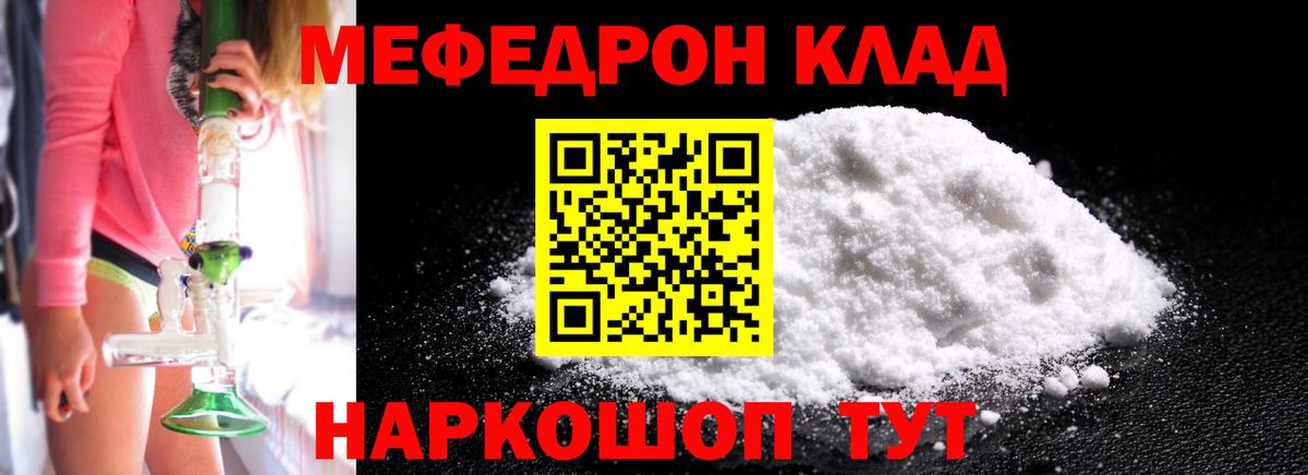 Октябрьский  Меф мяу мяу  где купить   Вход с VPN  Мефедрон mephedrone 