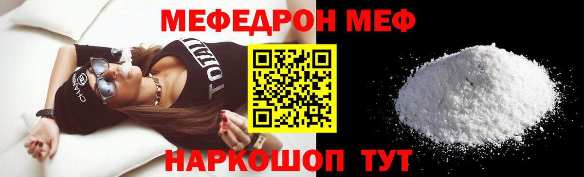 Мефедрон кристаллы Октябрьский