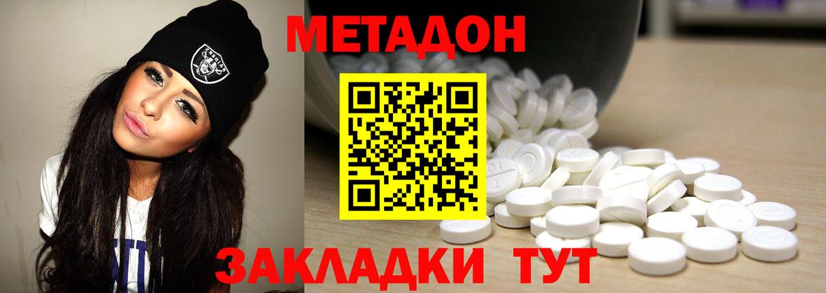 ссылка на мегу ONION  Вход с VPN  МЕТАДОН methadone  Октябрьский  маркетплейс телеграм  МЕТАДОН мёд 